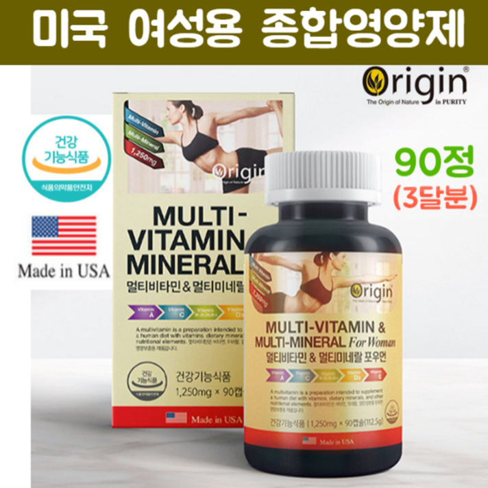 여성 종합비타민 멀티비타민 앤 미네랄 비타민 콤플렉스 비오틴 엽산 철분 비타민제 20대 30대 40대 50대 60대 부모님 엄마 아내 임산부 청소년 용 종합영양제 미국 직구 추천, 1통(3달분)
