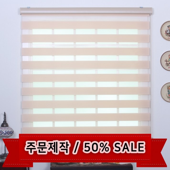 밝은창 주문제작 베이직 콤비블라인드, 스텐다드 베이지