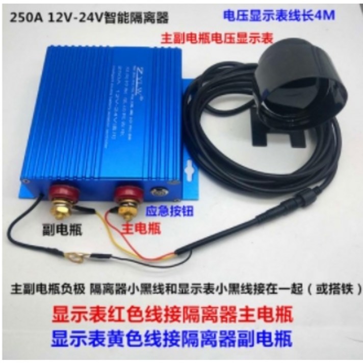 주행충전기 250A 12V-24V 인산철 납산 아이솔레이트, D.부품보험편개