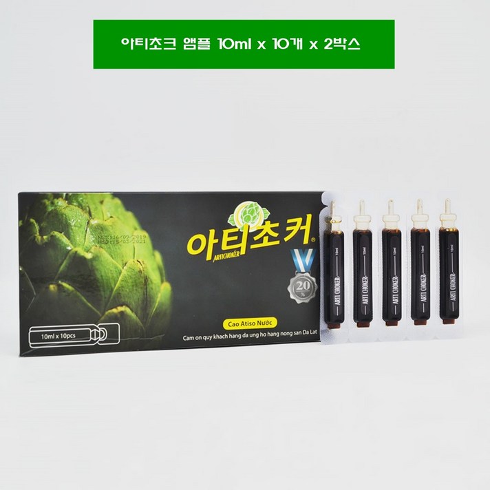 아티소 아티초크앰플 시나린 폴리페놀 이눌린 미네랄 아티초커 10ml, 20개입