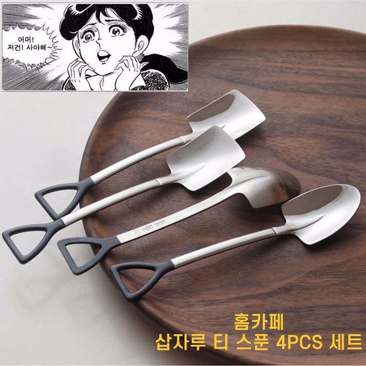 od 홈 카페 삽자루 티스푼 세트, 무광(4pcs)