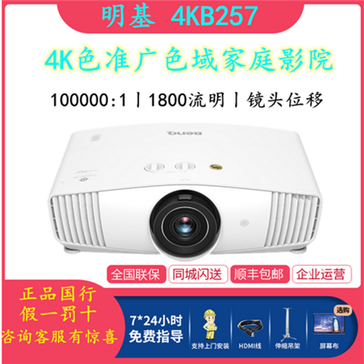 미니 회의 빔 사무실 LED 음향 렌탈 가정용 캠핑 스크린 프로젝터 BenQ TK850, 4KB257-4K 거래 가격 문의, 공식 표준