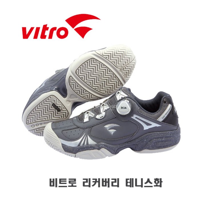 비트로 리커버리 테니스화 다크그레이