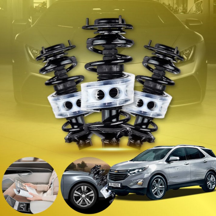 이쿼녹스1820 충격흡수 숏업 완충기 세트