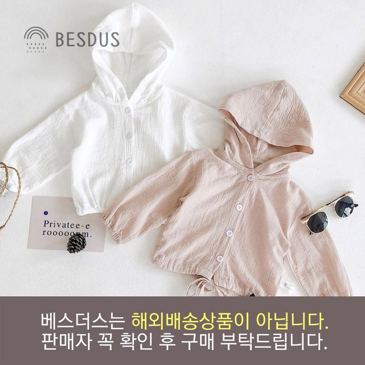 [당일발송]베스더스 유아 신생아 아기 거즈면 후드 가을 가디건 바람막이