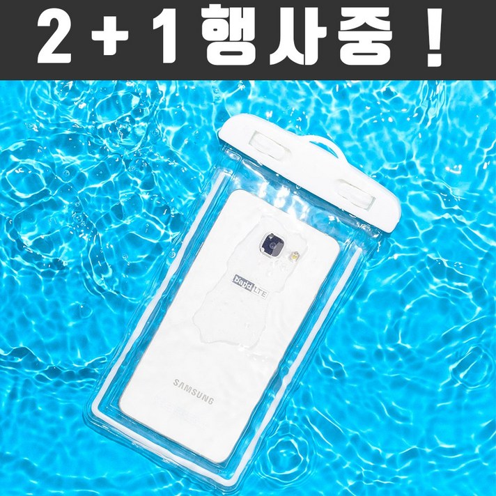 2 + 1 핸드폰 휴대폰 IPX8 등급 방수팩, 1개, 블루