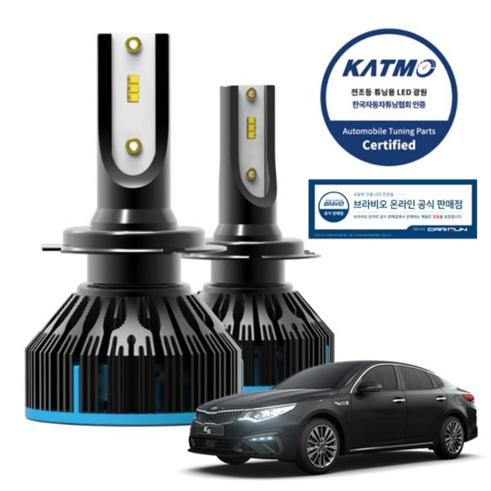 브라비오 더뉴K5 (18~19년) 전용 LED 전조등 헤드라이트 전구 H7-A타입 (합법인증/자동차검사통과)