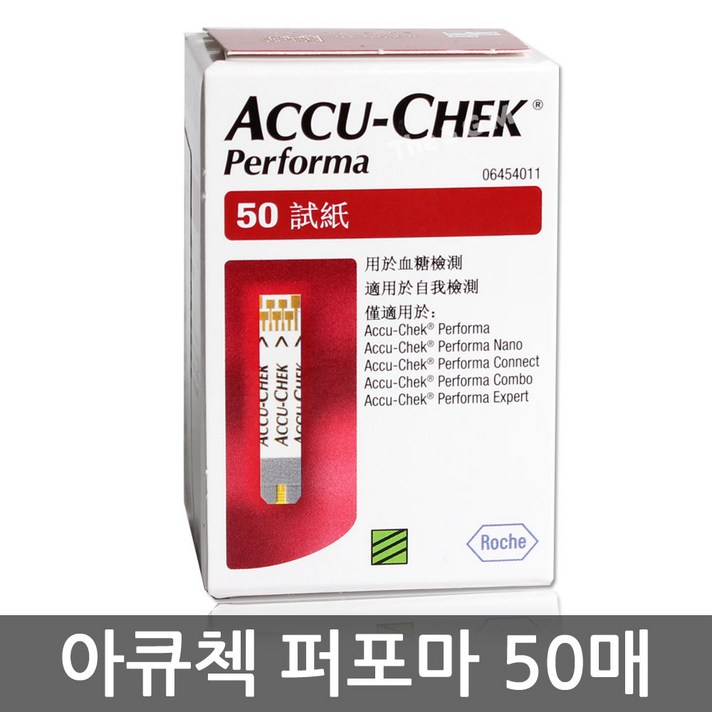 로슈 아큐첵 퍼포마 혈당시험지 1박스 50매(22년 4월), 50매