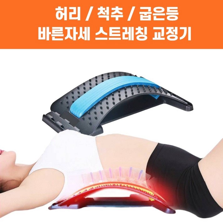 찐노마진몰 척추 허리 교정기 스트레칭 기구 바른자세 굽은등, 1개