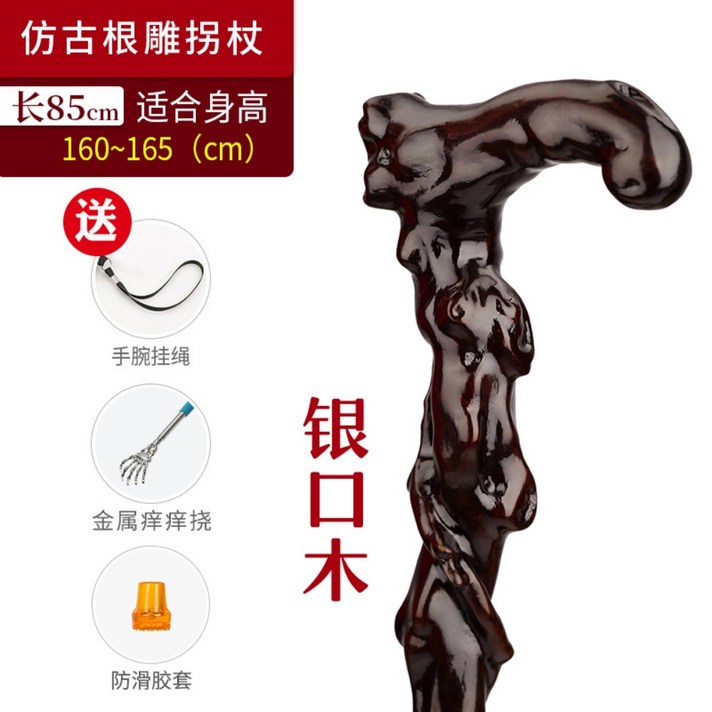 연수목지팡이 원목 명아주지팡이 도사 할아버지생신선물, 높이 160-165개