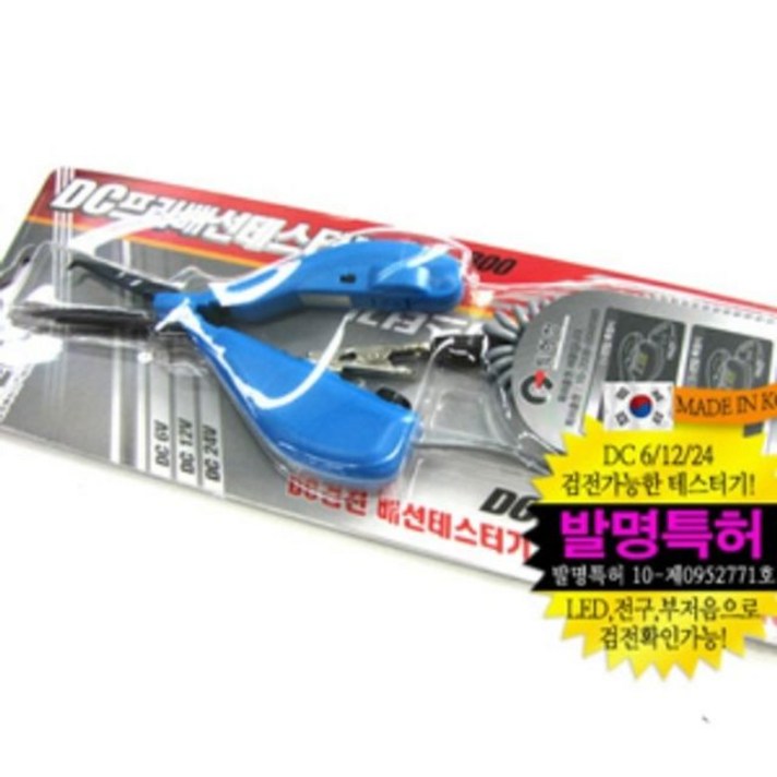 차량용 DIY용 수작업공구 DC프리배선 겸전 테스터기 SC//+210310EA