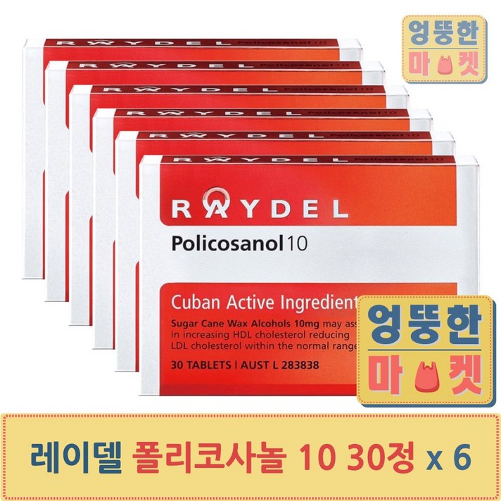 호주 레이델 폴리코사놀 10mg 30정-6개, 6박스