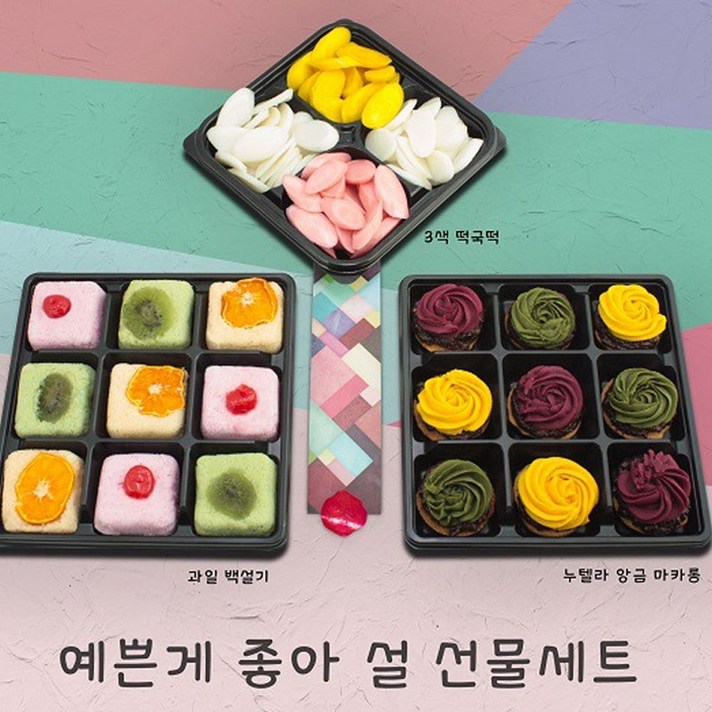 갓라이스 예쁜게 좋아 설선물 3종세트 명절선물, 본상품선택