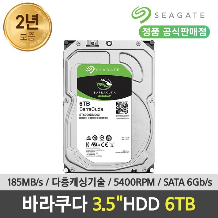 씨게이트 공식인증점 바라쿠다 하드디스크 HDD, ST6000DM003, 6TB