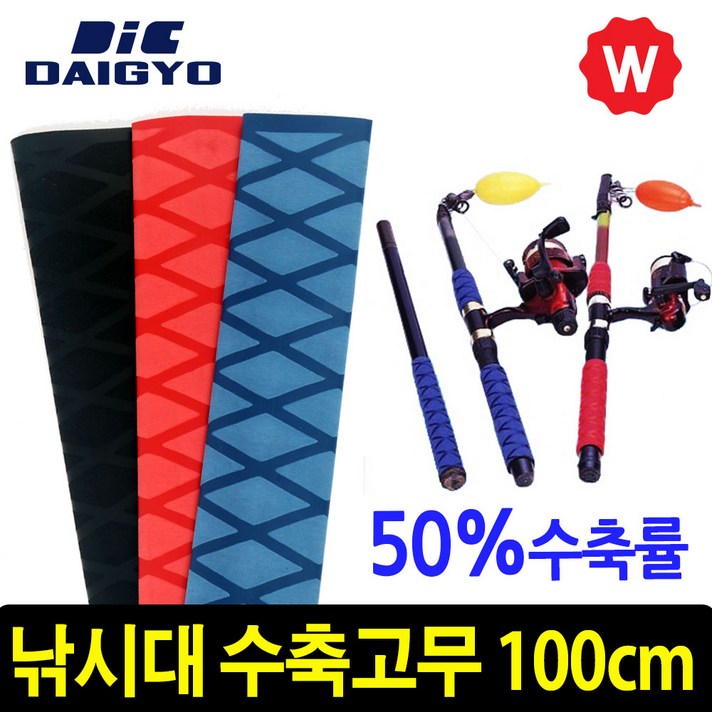 와꾸나피싱 바다 민물 낚시대 원투 열 수축고무 손잡이 수축튜브 그립 루어대 민장대 민물대 원투대 낙시대 열수축고무, 03. DIG수축고무30mm 블랙