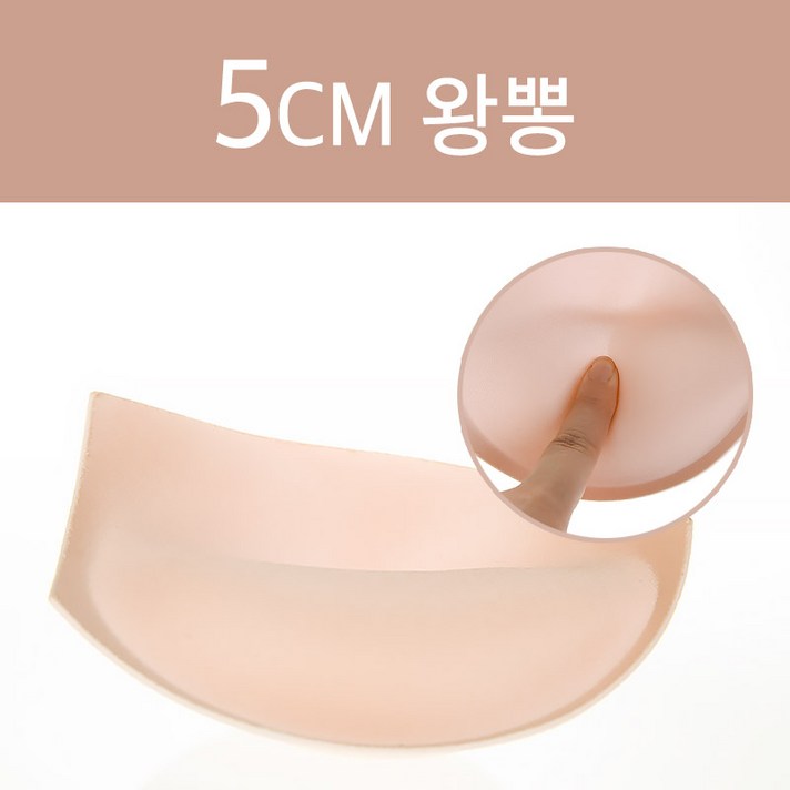 [힙핑크] [+5cm] 라이트 빅 볼륨 패드