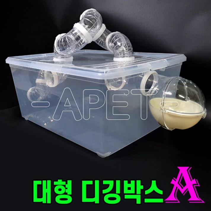 햄스터 디깅박스 다이나믹 A형