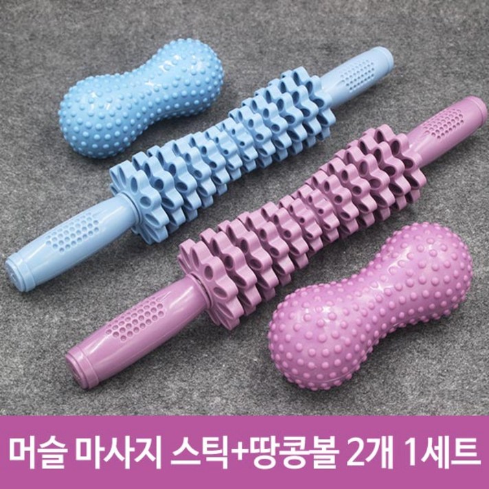 슈페리온 요가 스트레칭 마사지스틱+땅콩 마사지볼 2개 1세트 근육이완 바디마사지, 블루