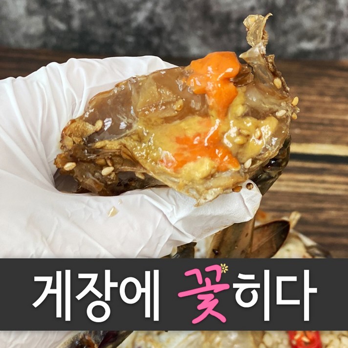 게장에꽃히다 국내산 군산 알배기 암꽃게 간장게장 밥도둑 순살 꽃게장 맛집 택배 배달, 국내산 간장게장 순살키트 300g