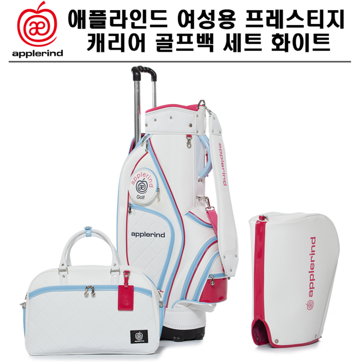 애플라인드 여성용 프리미엄 캐리어 골프백 + 보스톤백 세트 화이트 /신상품