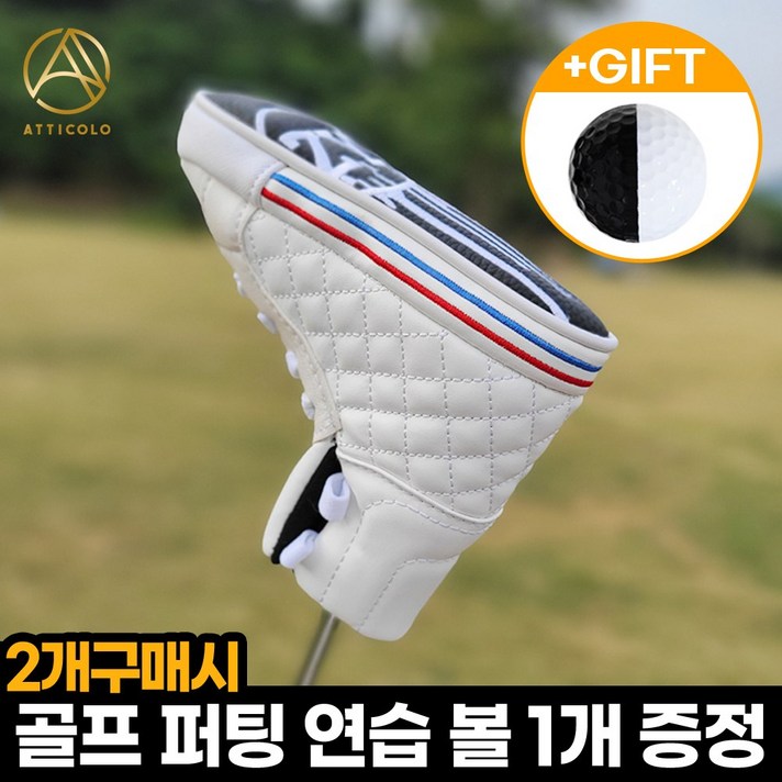 신발 일자 퍼터커버 퍼팅커버 L자형 퍼터카바 골프 헤드커버 추천, 화이트