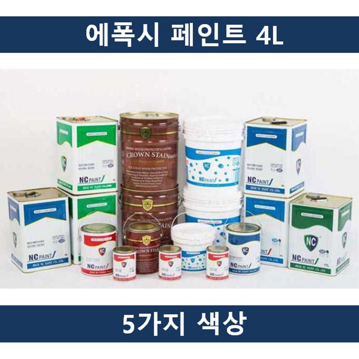 sioncompany_(5칼라)국산 내부방식 보호용 에폭시 페인트 4L--SC, ♥투명하도