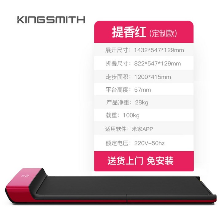 킹스미스 워킹 패드 보행기 가정용 소형 접이식 미니 헬스런닝 달리기 머신 트레드밀, 핑크