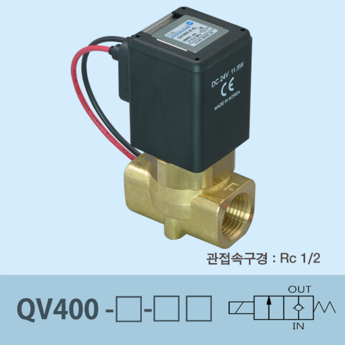신영제어기 유체제어밸브 QV400-10 Rc1/2 (오리피스 10mm 다목적용 2포트 고속응답 세미직동 포핏형), -1L AC110V, 브라켓 없음