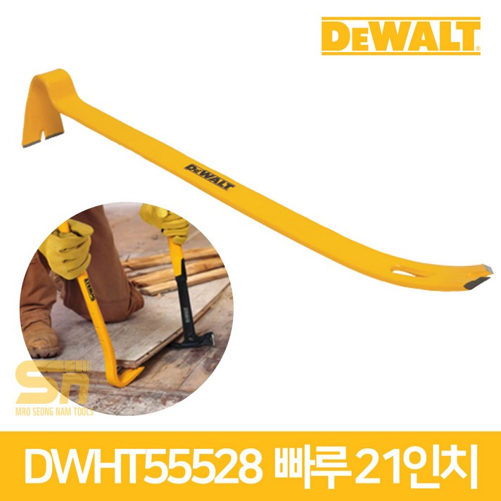 디월트 프라이바 빠루 데꼬 쇠 지렛대 바라시 DWHT55528