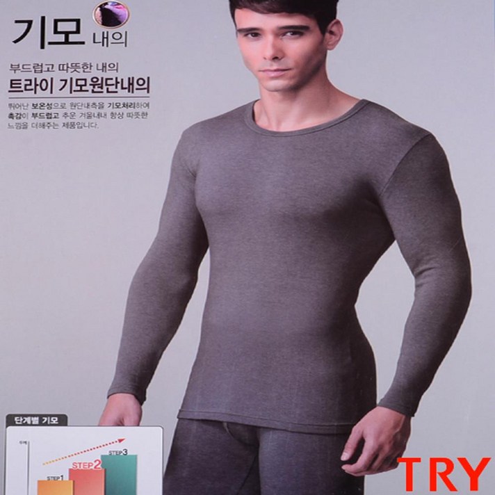 트라이 따뜻한 기모 남성 내의 세트 가능성 등산용 동내의