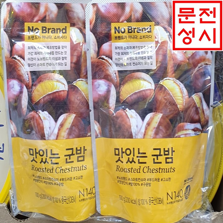 노브랜드 맛있는군밤, 5세트, 1000g