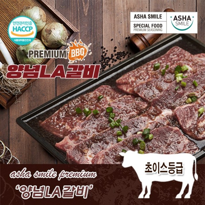 아샤스마일 양념LA갈비, 1kg, 3팩