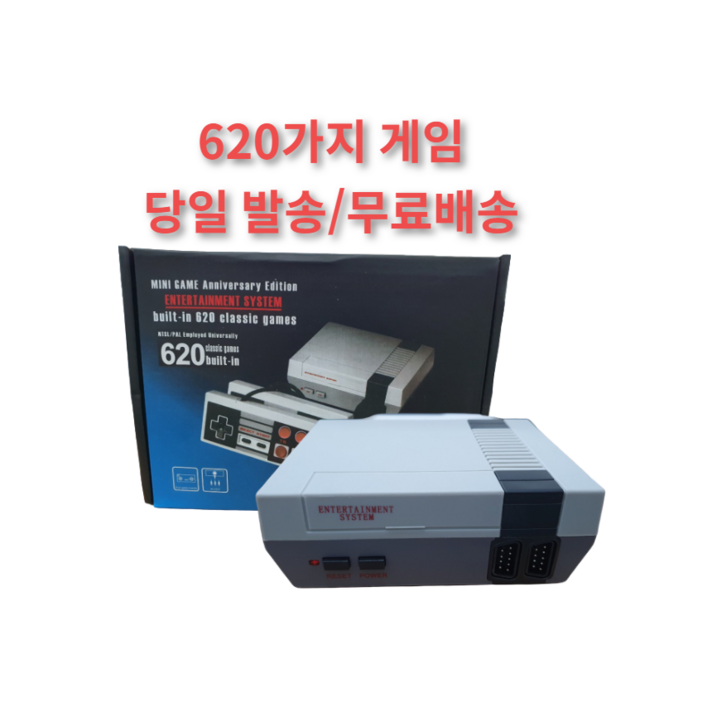 rs-41 620가지 가정용 오락실 팩 레트로 게임기 겜보이 슈퍼 패미콤 미니 패미컴 컴보이 620 옛날오락기 티비연결게임기