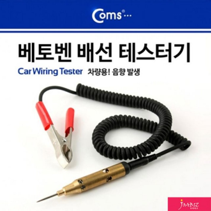 [초이샵]Coms 베토벤 배선테스터기 차량용음향발생CH+6394ea