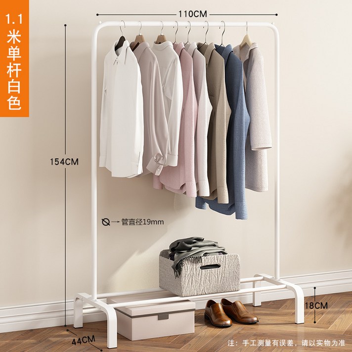 철제 수납 랙 행거 스탠드 옷걸이 사무실 옷가게 스탠딩, 화이트 클래식