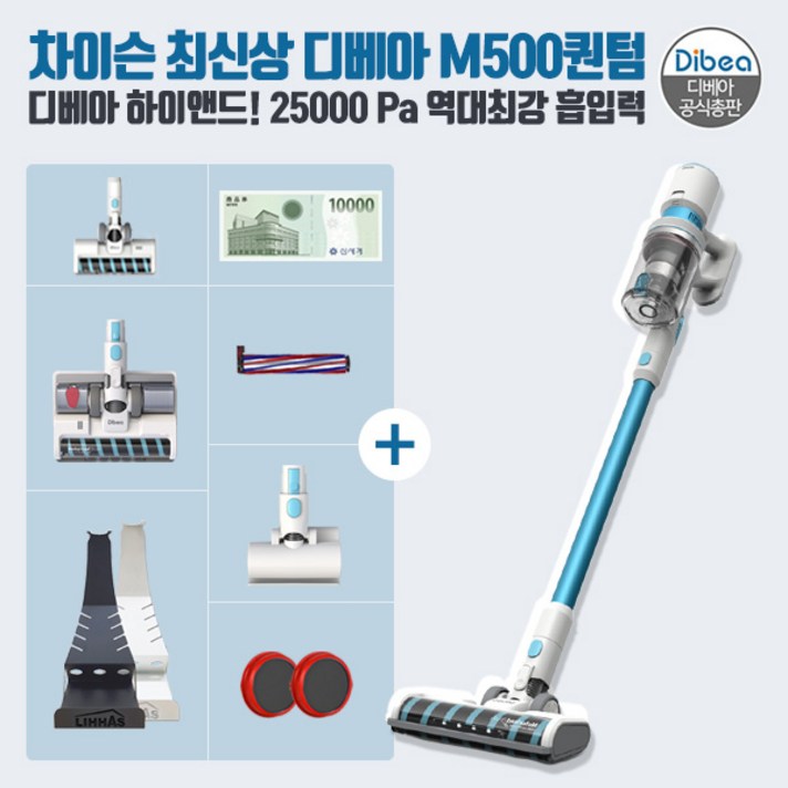 디베아 차이슨 무선청소기 M500퀀텀+물걸레키트+거치대+침구브러쉬+추가필터, 화이트, 디베아 M500퀀텀