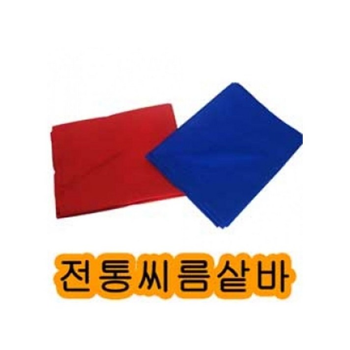 스매싱 고리샅바 일반부(신형) 청 홍셋트 전통씨름 DV+53253EA, 쿠팡 선택안함 일반성인용