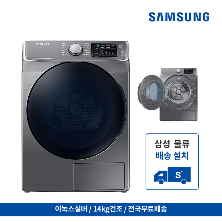 삼성전자 그랑데 건조기 14Kg DV14R8520KP