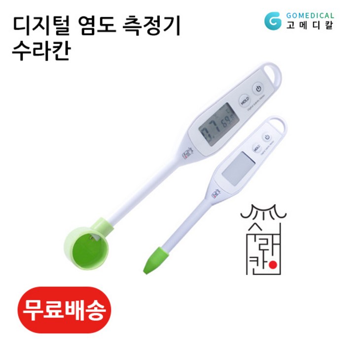 수라칸 디지털 염도 측정기, 단품