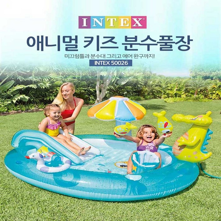 인텍스 57129풀장
