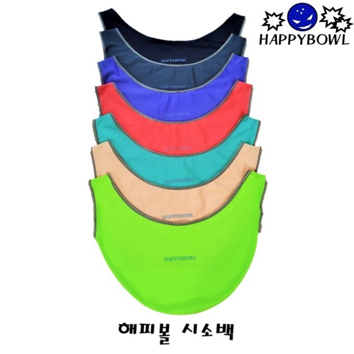 해피볼 - 시소백 볼링용품