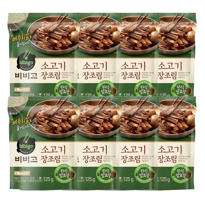 비비고 소고기장조림 125g x 8개