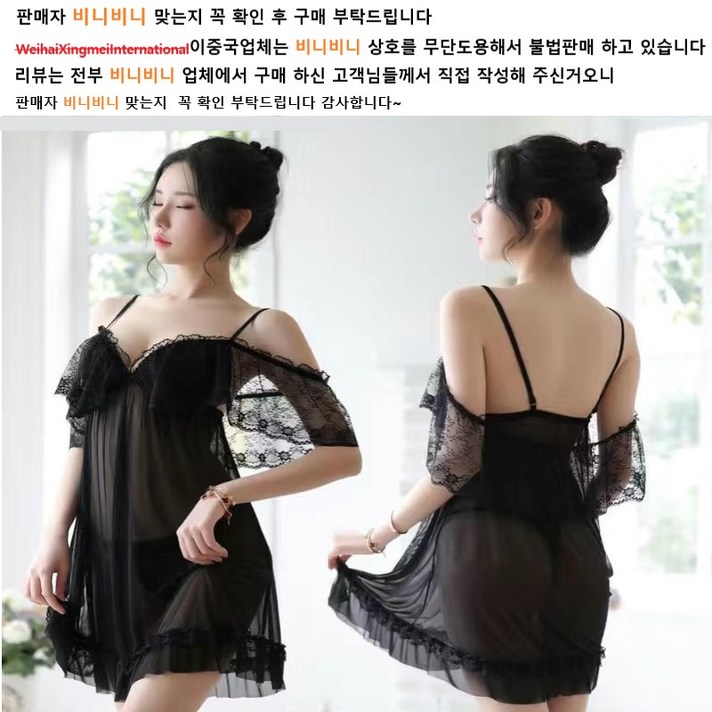 비니비니 국내배송 빅사이즈잠옷 란제리 란제리잠옷 티팬티증정 빅사이즈란제리 섹시한잠옷 레이스 레이스잠옷 허니문잠옷 결혼선물잠옷 빅사이즈슬립 100kg잠옷