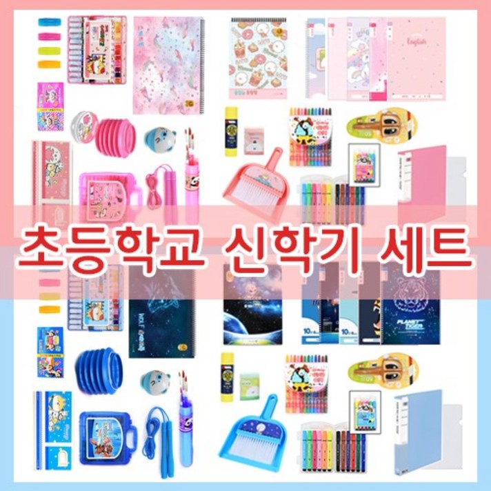 모닝글로리 초등학교 신학기 문구 세트 (만능화 증정) 필기구 학용품 준비, A여아용