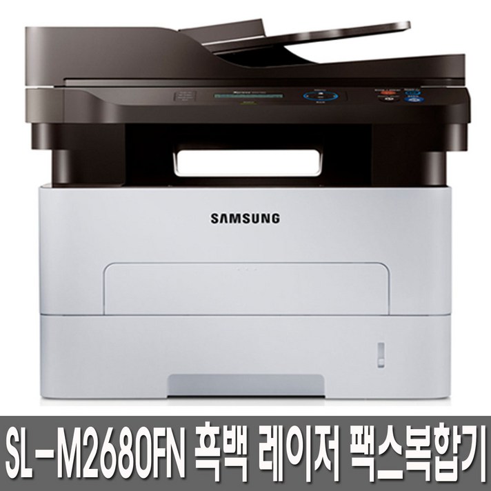 삼성전자 SL-M2680FN 흑백레이저 팩스복합기, 방문설치