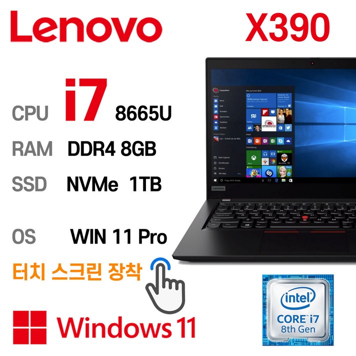 중고노트북  터치스크린 장착  ThinkPad X390 intel core 8세대 i78665U 13.3인치 노트북, Black, ThinkPad X390, 코어i7 8665U, 1TB, 8GB, WIN11 Pro