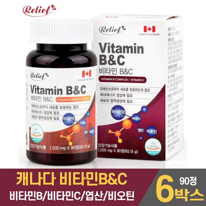 수용성 비타민B 컴플렉스 비타민비군 비타민 B1 B2 B6 B12 C 엽산 비오틴 운동선수 성장기 어린이 청소년 주부 직장인 남성 여성 캐나다 직구 영양제, 6개, 90정