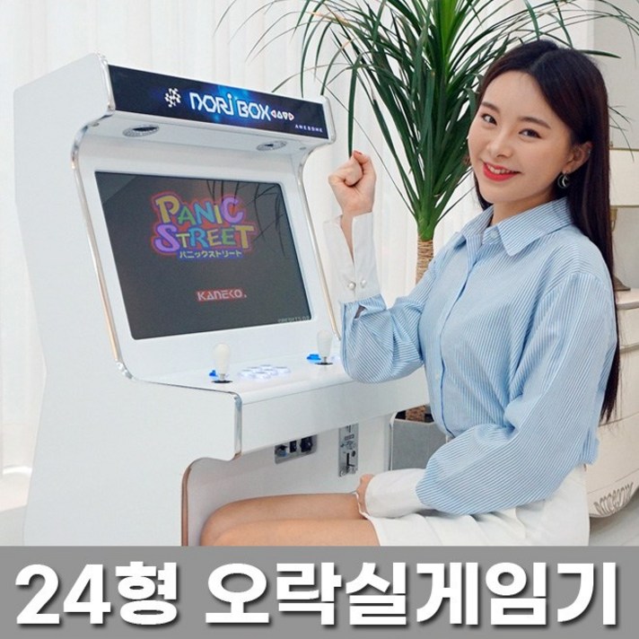 노리박스 가정용 레트로 게임기, 03.24형 게임기(화이트)