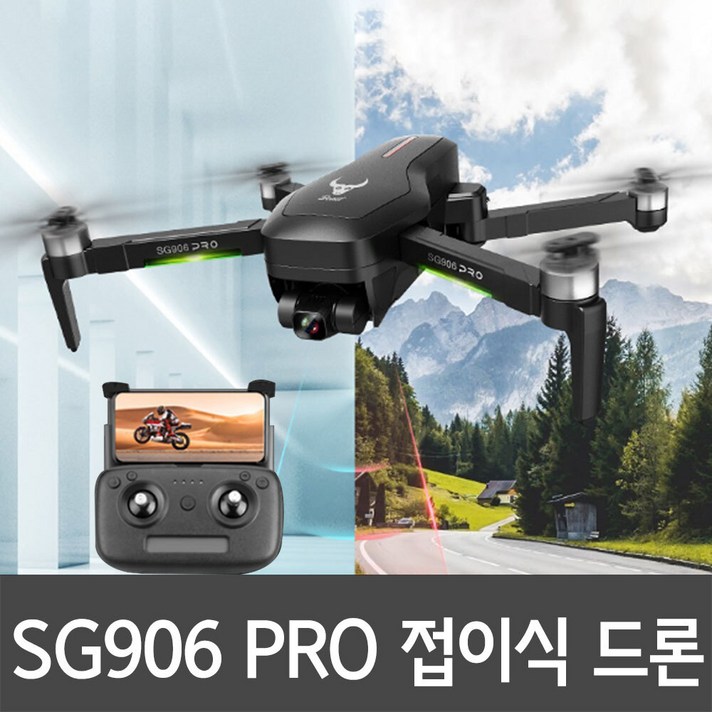 SG906PRO 드론 촬영 카메라, 선택(3)드론+배터리+배낭ⓛCBG00776.03