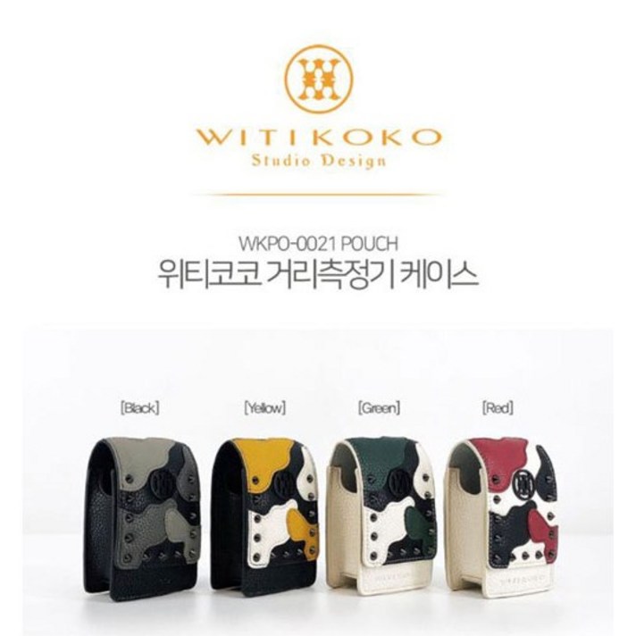 WITIKOKO 위티코코 거리측정기 케이스(4종), 블랙